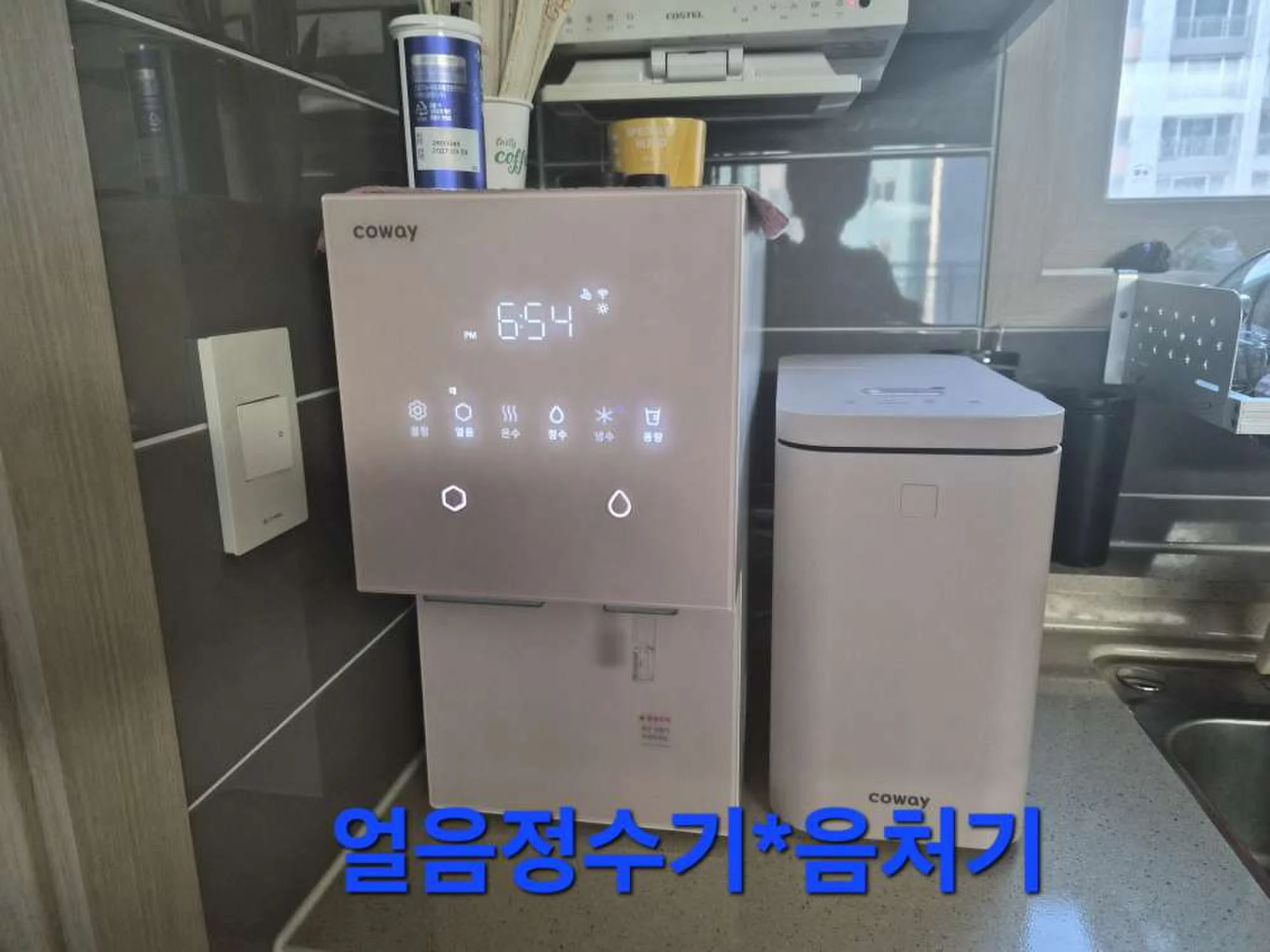 오정동 코웨이 제로 음식물처리기 분쇄형 2L 설치사례